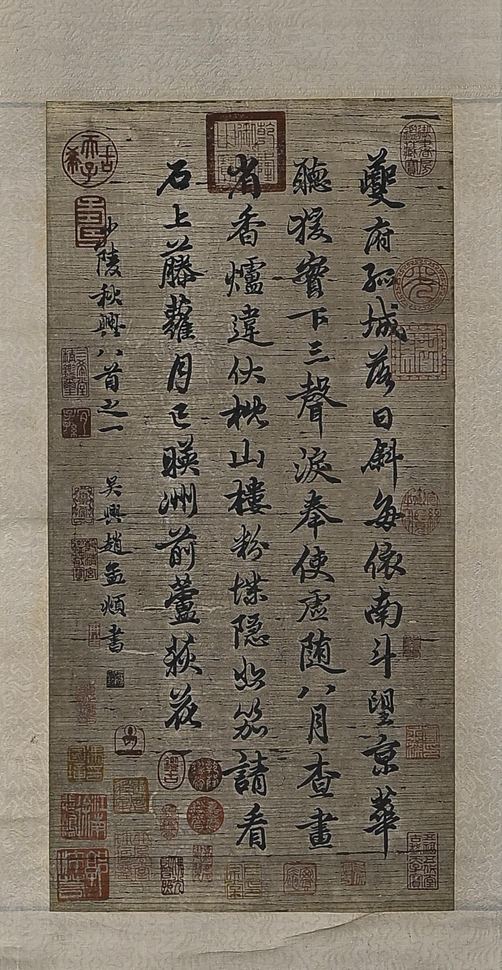 Attributed to Zhao Mengfu, Chinese Calligraphy on Paper, Hanging Scroll: Attributed to Zhao Mengfu, Chinese Calligraphy on Paper, Hanging Scroll. Dimension: 33*66cm