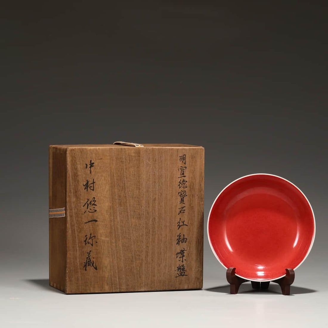 A RED-GLAZED DISH (1 of 9)