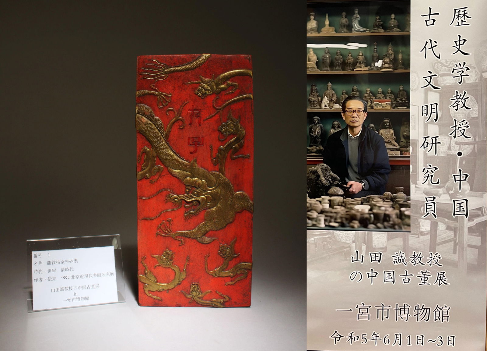 A Chinese Fine Ink Stick with Dragon Motif (1 of 7)