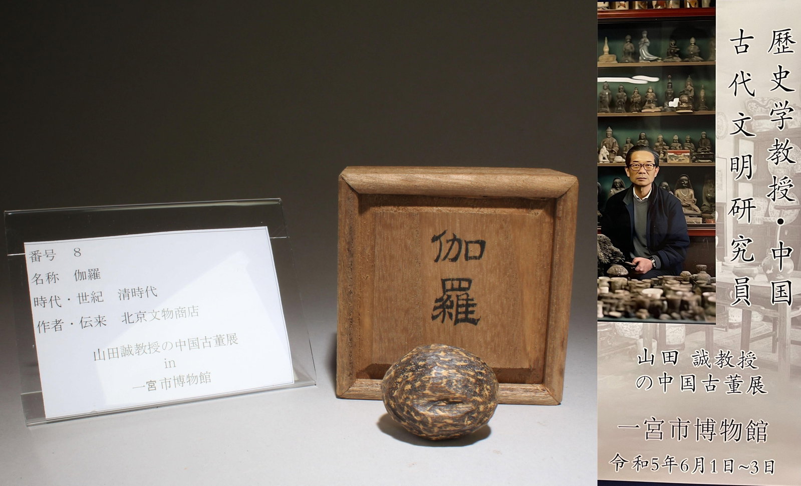 An Agarwood Ornament: An Agarwood Ornament. Diameter: 1.75". Box Dimensions: 4" x 4.25"