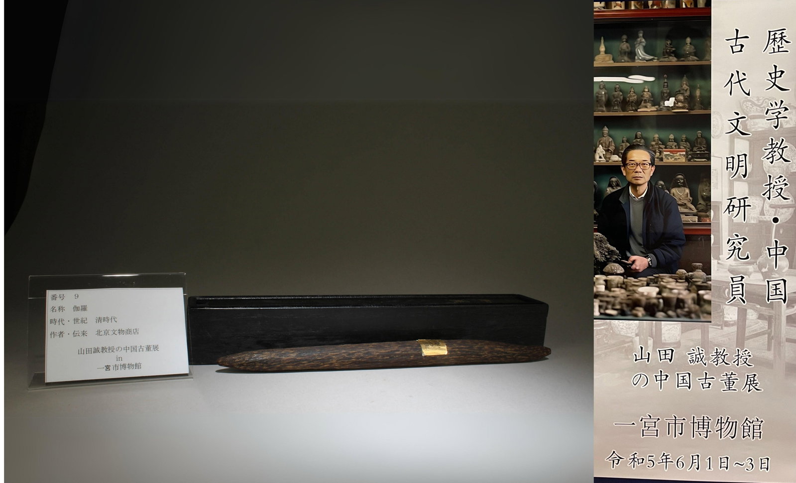 An Agarwood Ornament: An Agarwood Ornament. Length: 13"