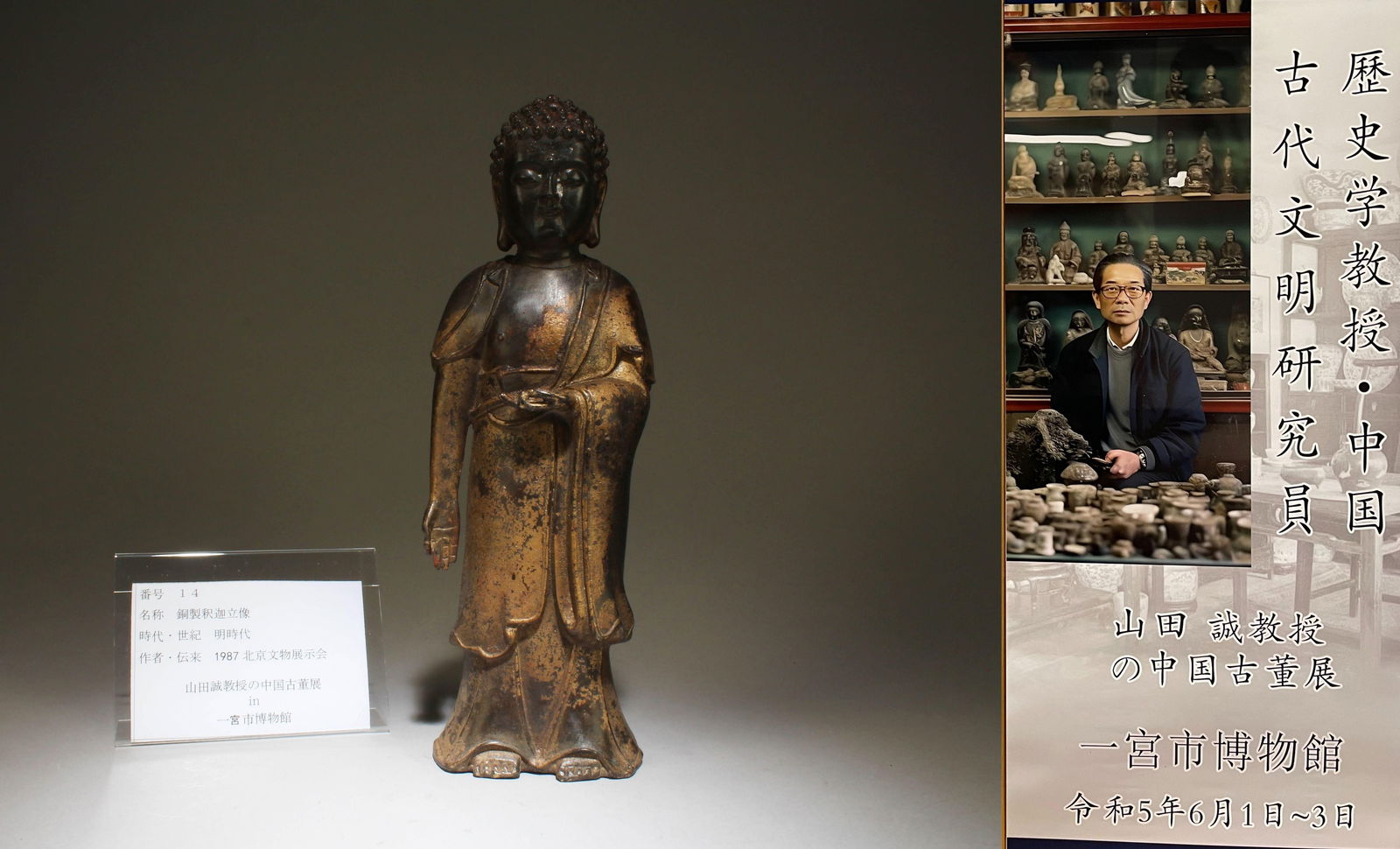 A Bronze Standing Buddha Statue (1 of 6)