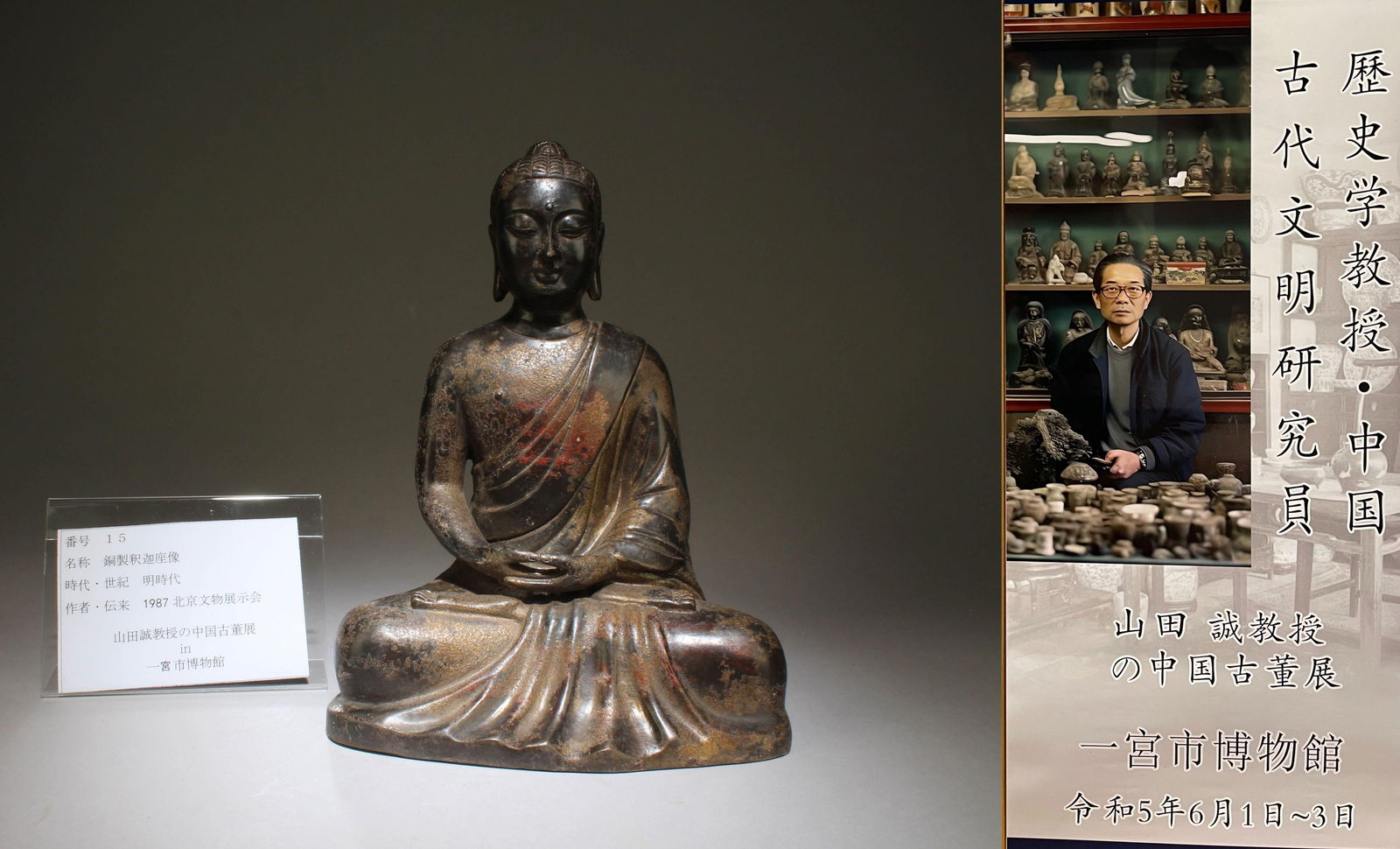 A Bronze Sitting Buddha Statue (1 of 7)