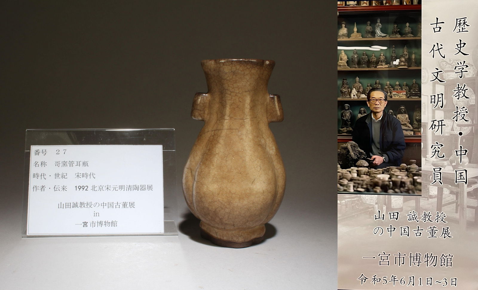 A Double-Eared Geyao Vase (1 of 9)