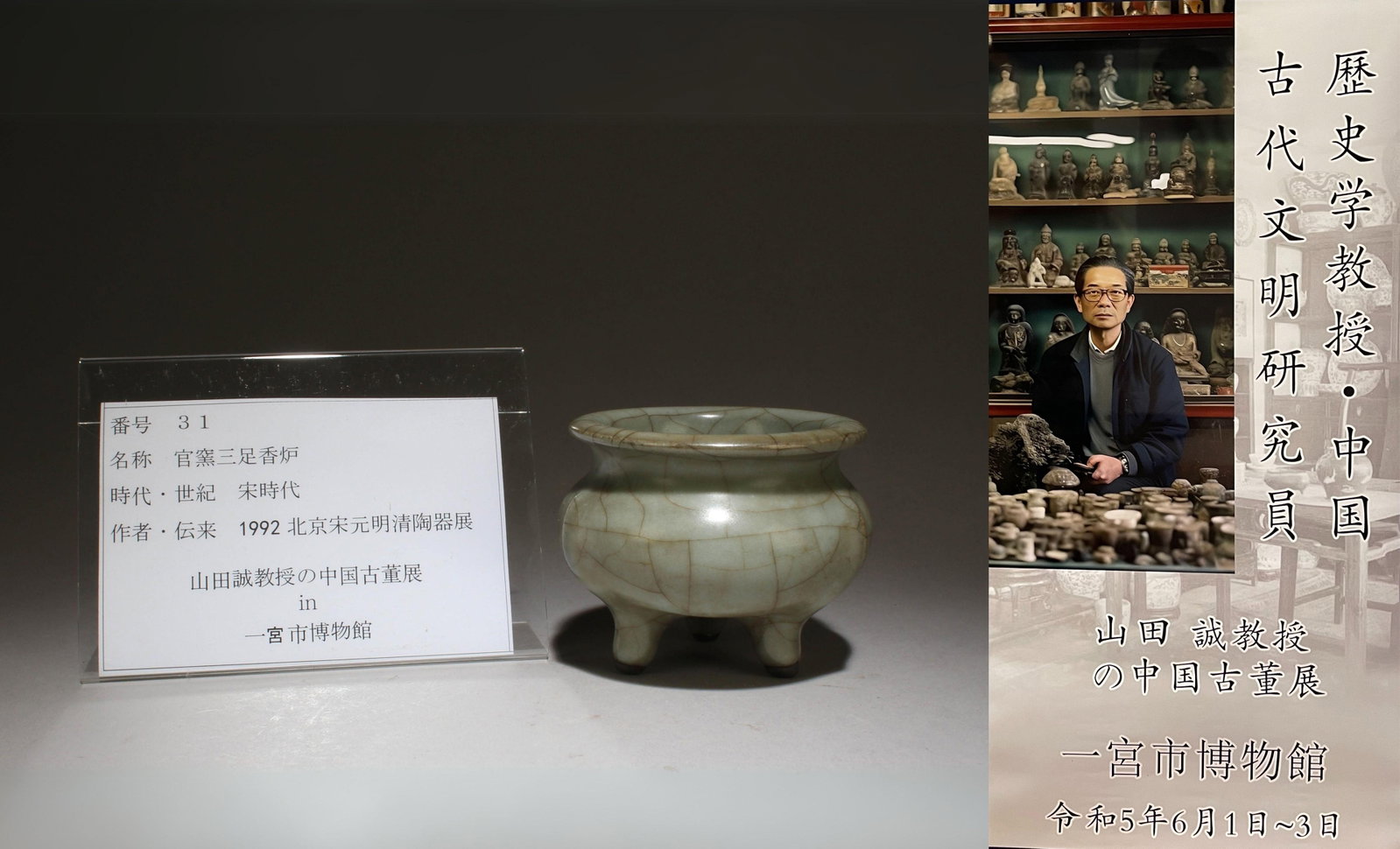 A Tripod Guanyao Incense Burner: A Tripod Guanyao Incense Burner. Dimensions: 3.5" x 2.75"