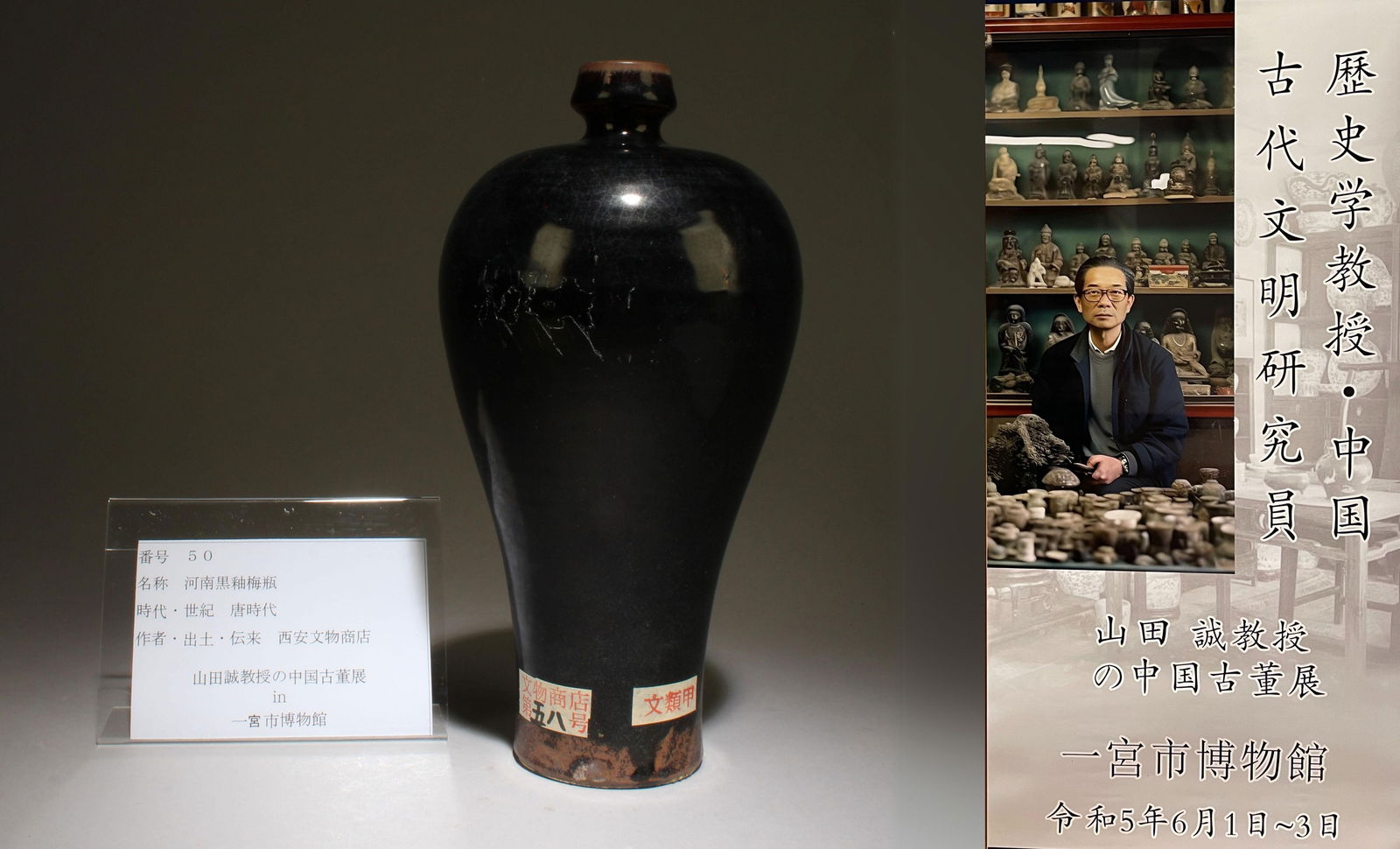 A Black Glazed Vase (1 of 6)