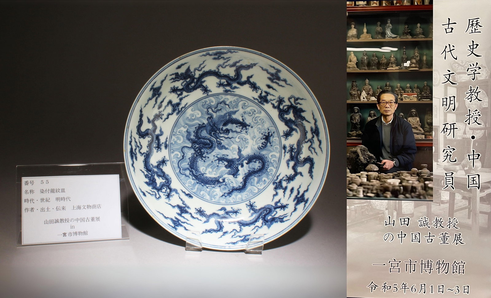 A Blue and White Plate with Dragon Motif: A Blue and White Plate with Dragon Motif. "ChengHua" mark at base. Dimensions: 9.75" x 1.75"