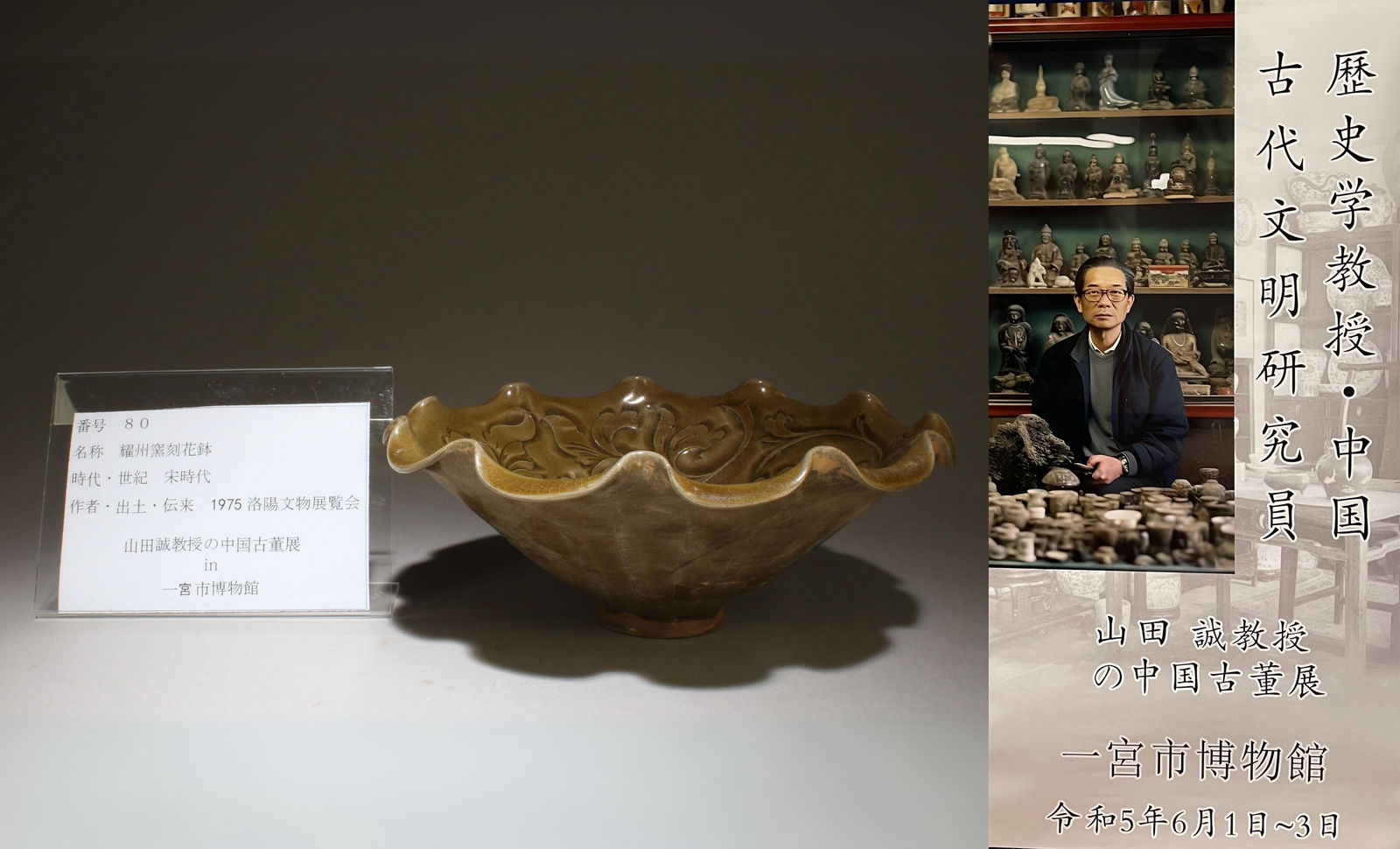 A Yaozhou Engraved Bowl (1 of 5)