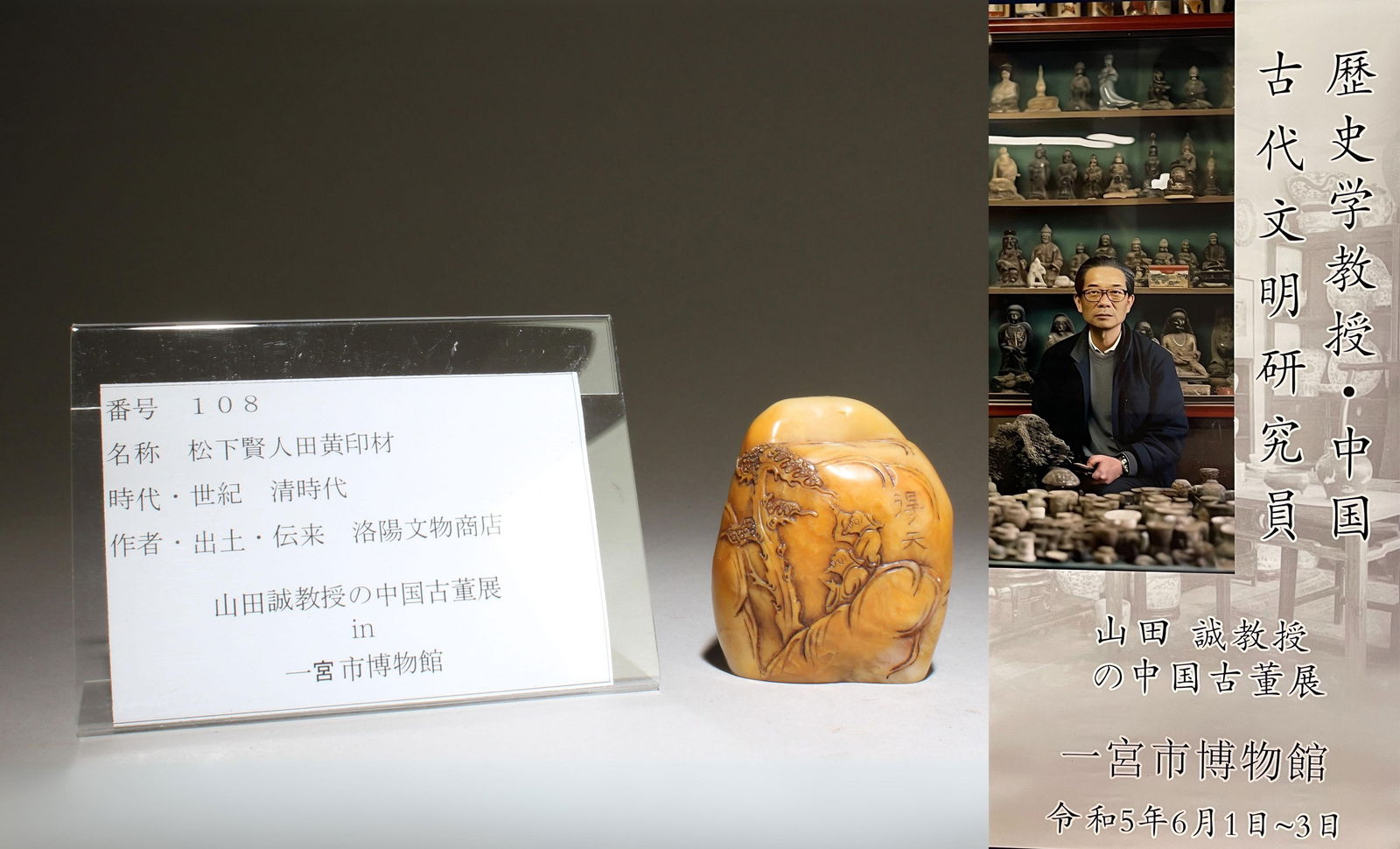 A Shoushan Stone Stamp (1 of 7)