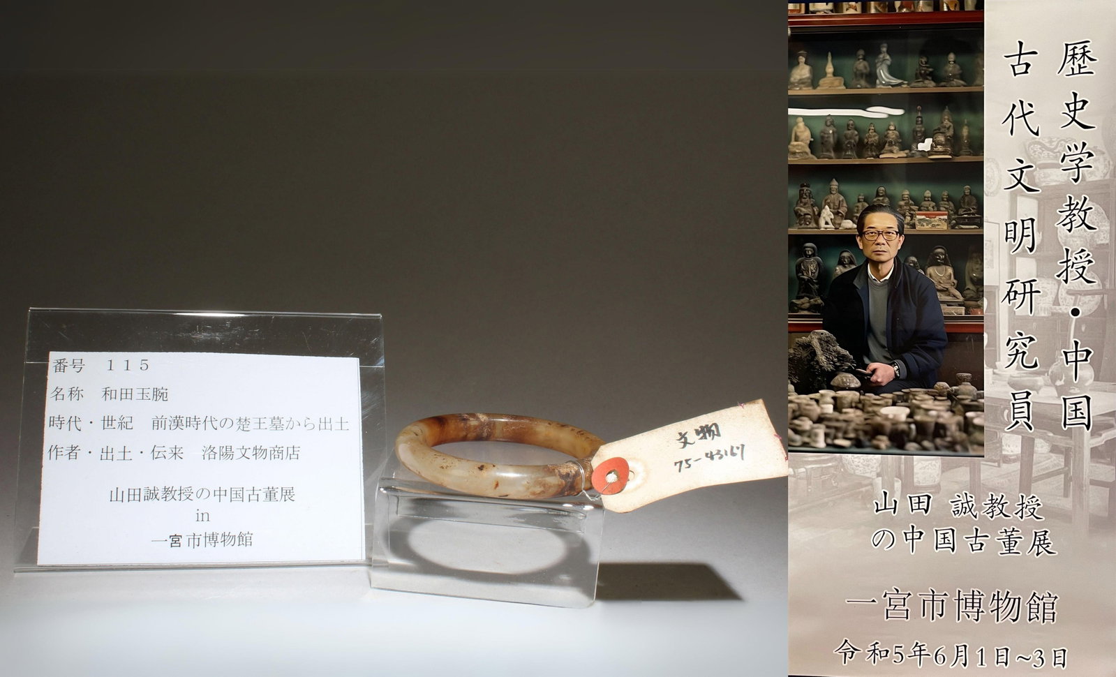 A Jade Bangle: A Jade Bangle. Inner Diameter: 2.3"