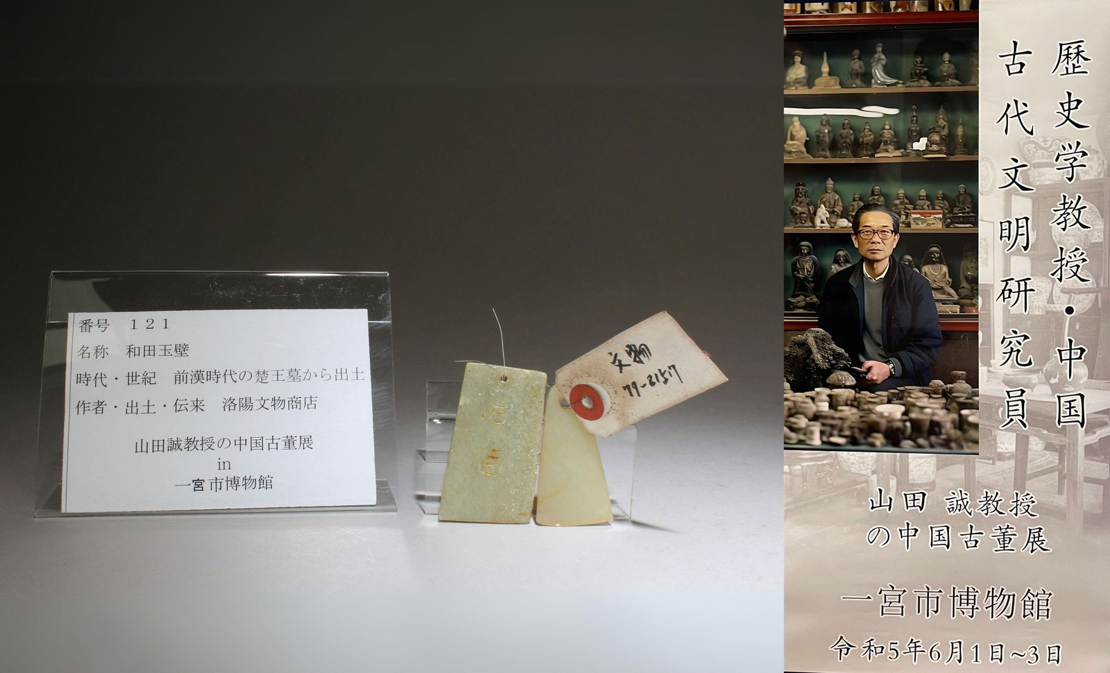 Two Jade Pendant (1 of 5)