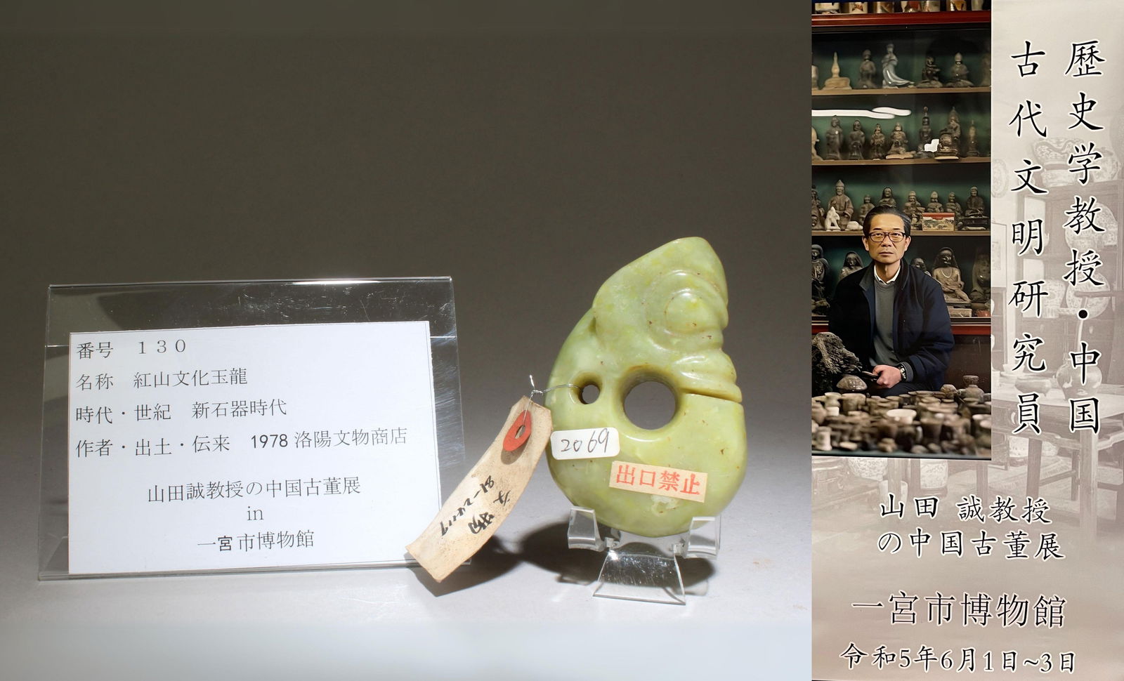 A Chinese Jade Pig Dragon (1 of 7)