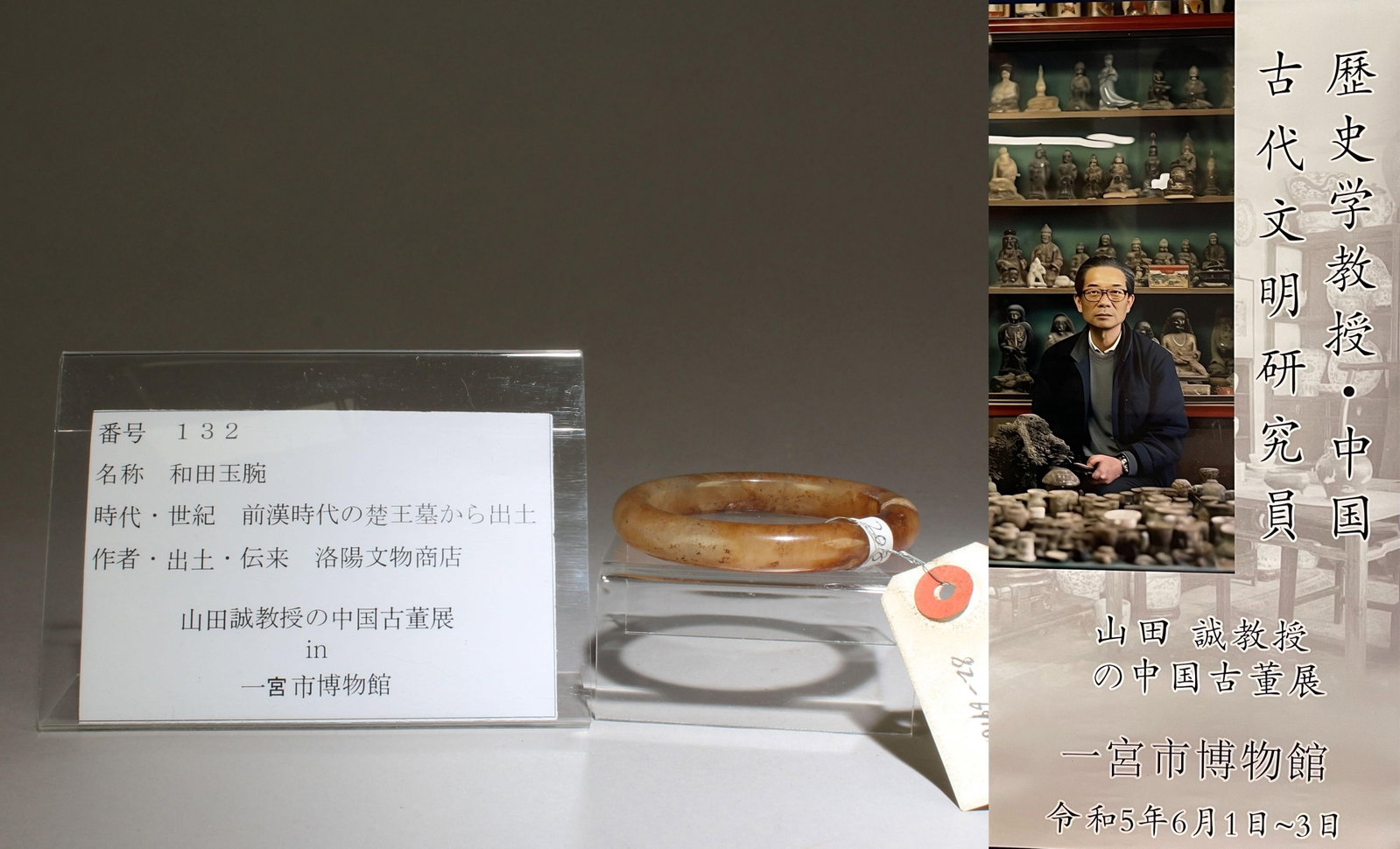 A Chinese Jade Bangle: A Chinese Jade Bangle. Inner Diameter: 2.25"