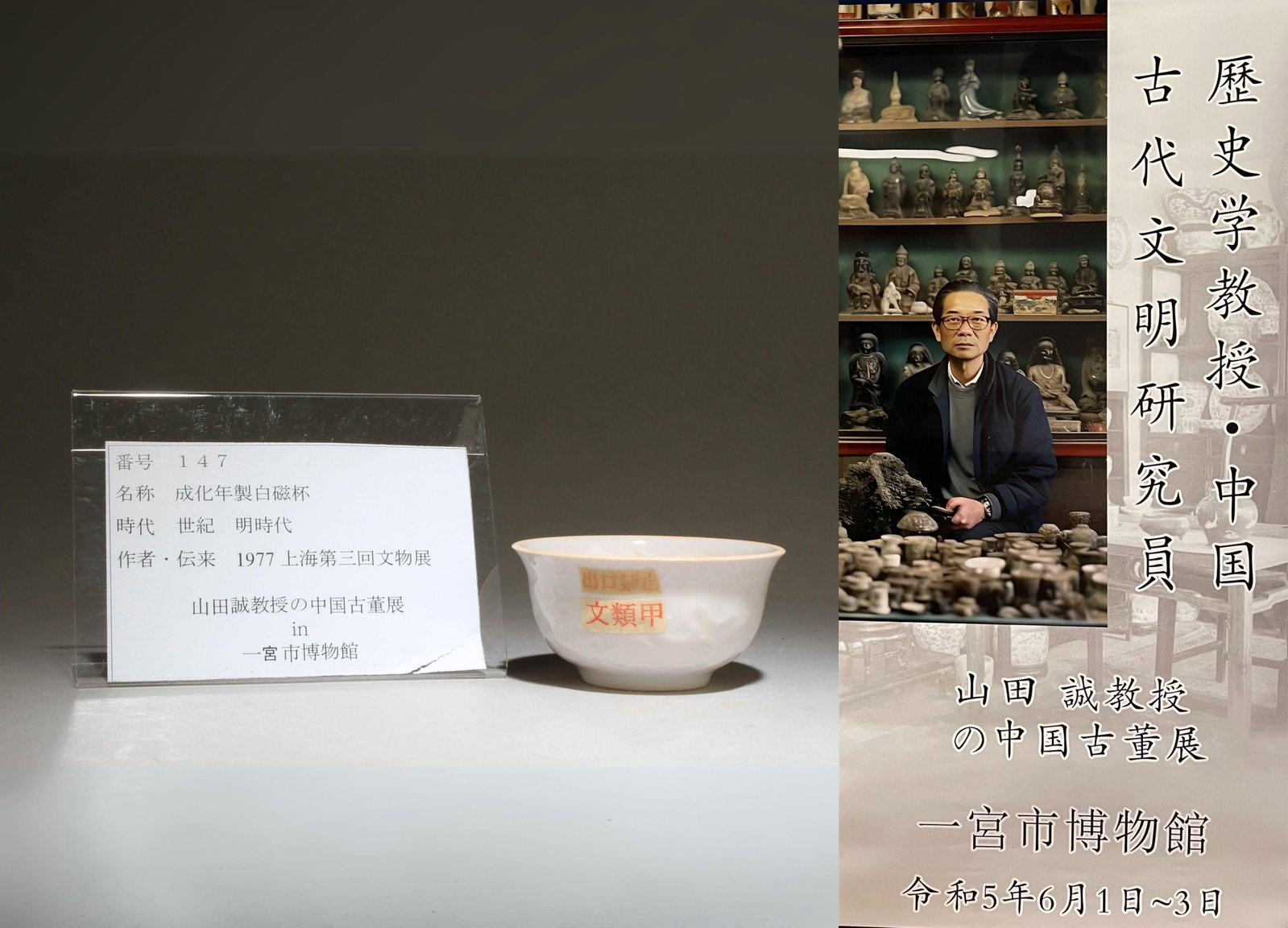 A Porcelain Cup with Dragon Motif: A Porcelain Cup with Dragon Motif. "ChengHua" mark at base. Dimensions: 3.3" x 1.5"
