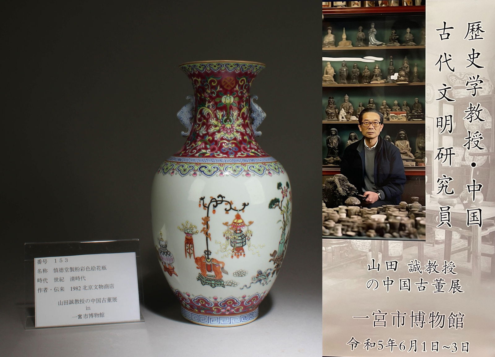 A Fencai Vase with Flower Motif (1 of 10)