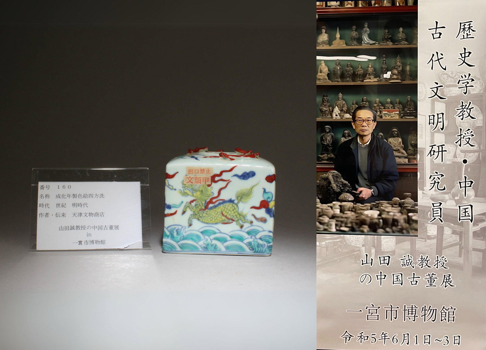 A Doucai Ink Washer with Qiling Motif: A Doucai Ink Washer with Qiling Motif. "ChengHua" mark at base. Dimensions: 4.5" x 4"
