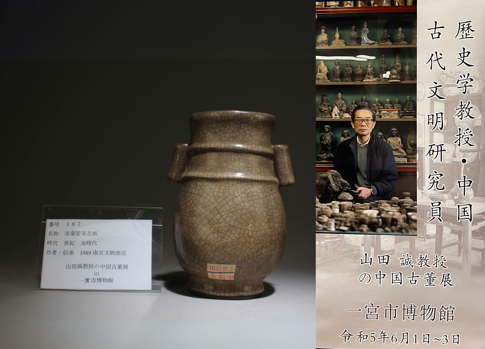 A Double-Eared Geyao Vase (1 of 10)