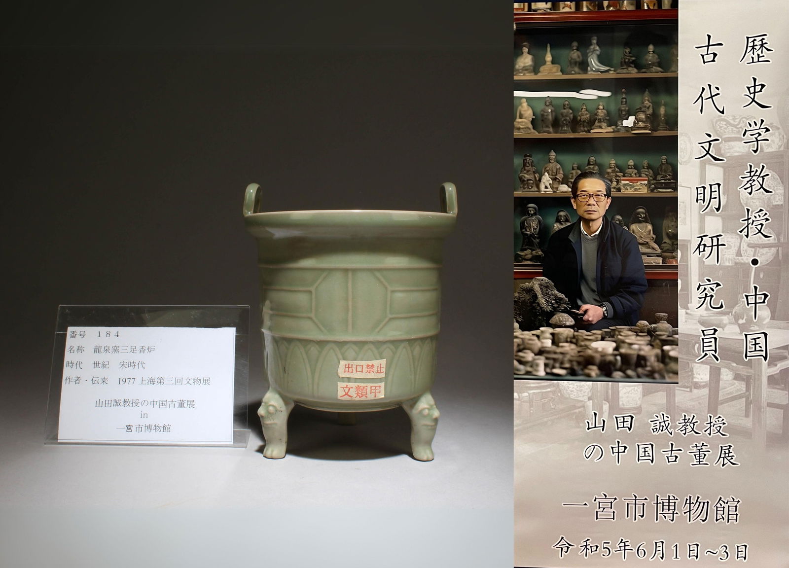 A Tripod Longquan Incense Burner (1 of 9)