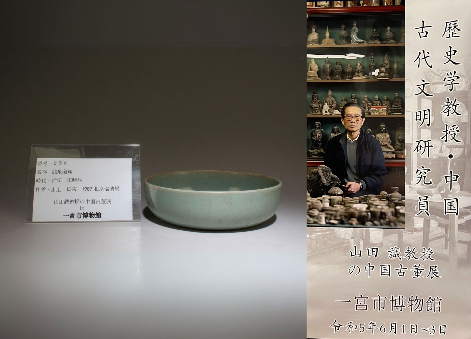 A Longquan Ink Washer (1 of 7)