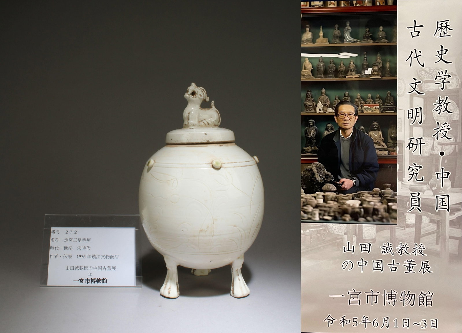 A Tripod Dingyao Incense Burner with Lid: A Tripod Dingyao Incense Burner with Lid. Dimensions: 10" x 6"