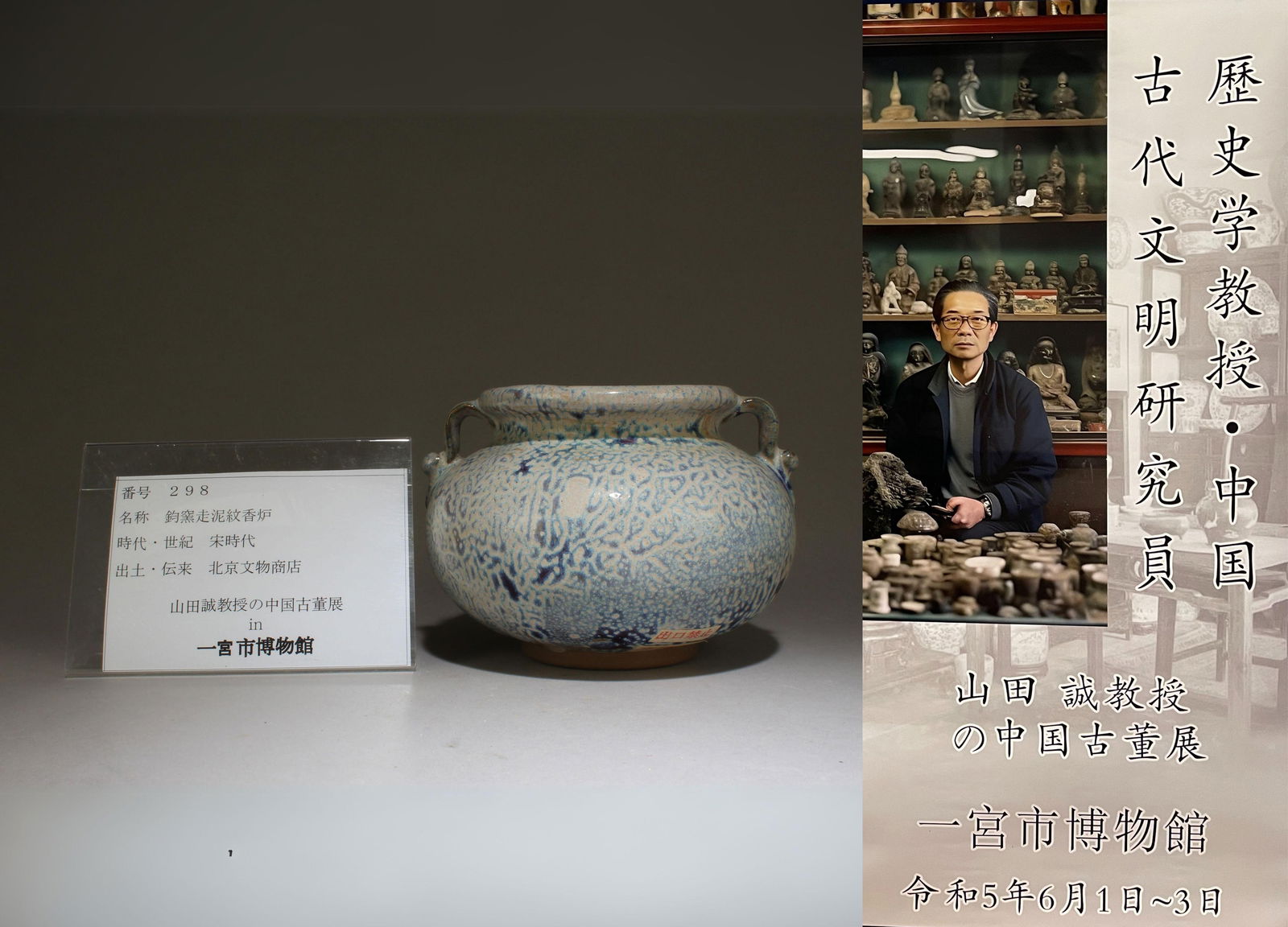 A Double-Eared Junyao Incense Burner (1 of 8)