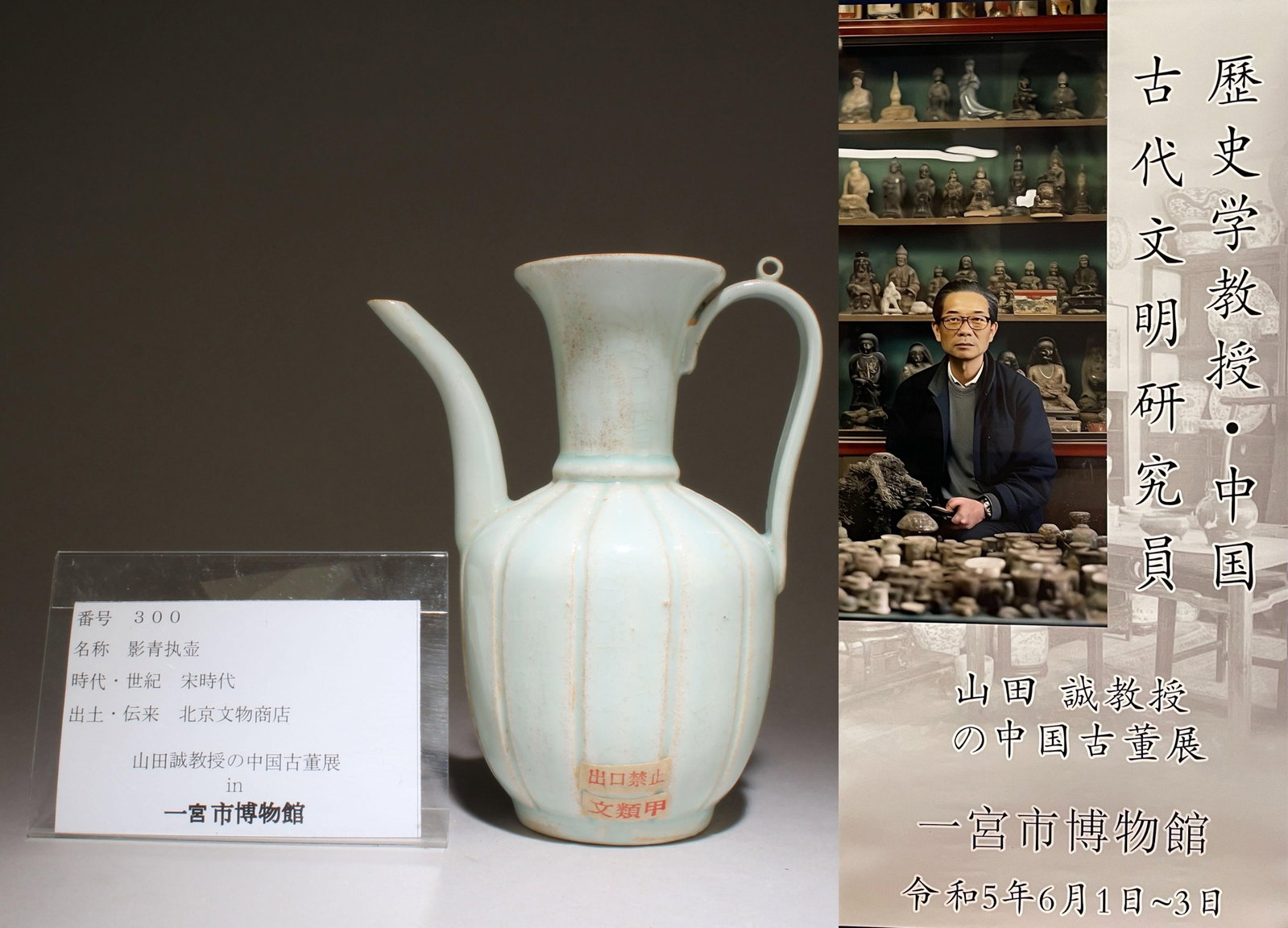 A Yingqing Pot: A Yingqing Pot. Dimensions: 7" x 6"
