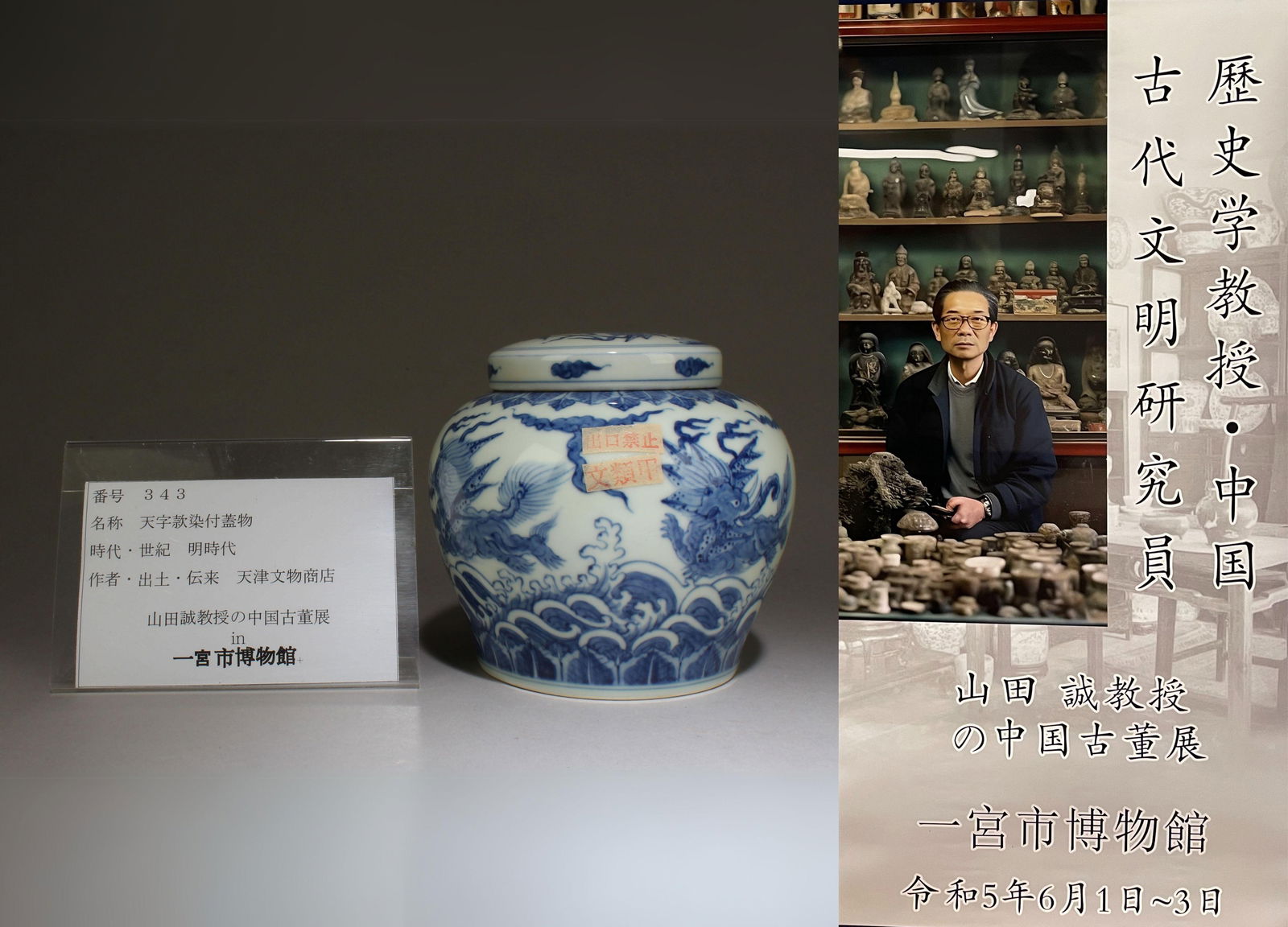 A Blue and White Container with Qilin Motif (1 of 8)