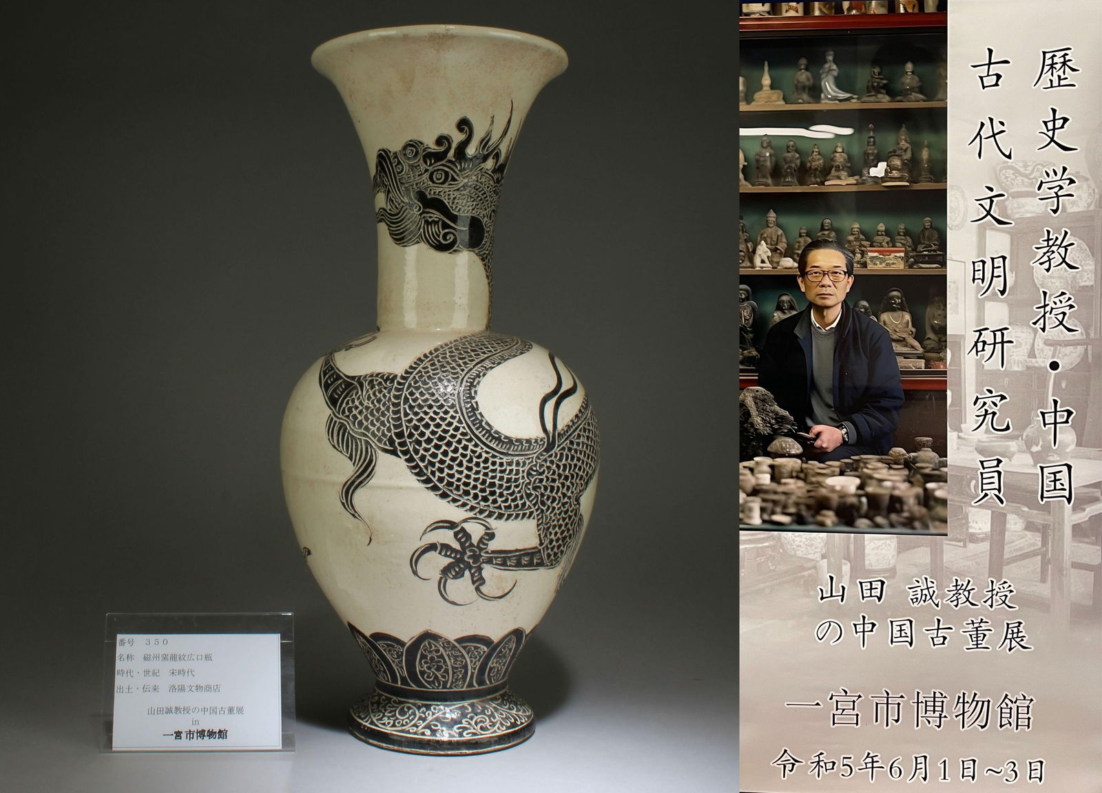 A Cizhou Ware Vase with Dragon Motif (1 of 10)