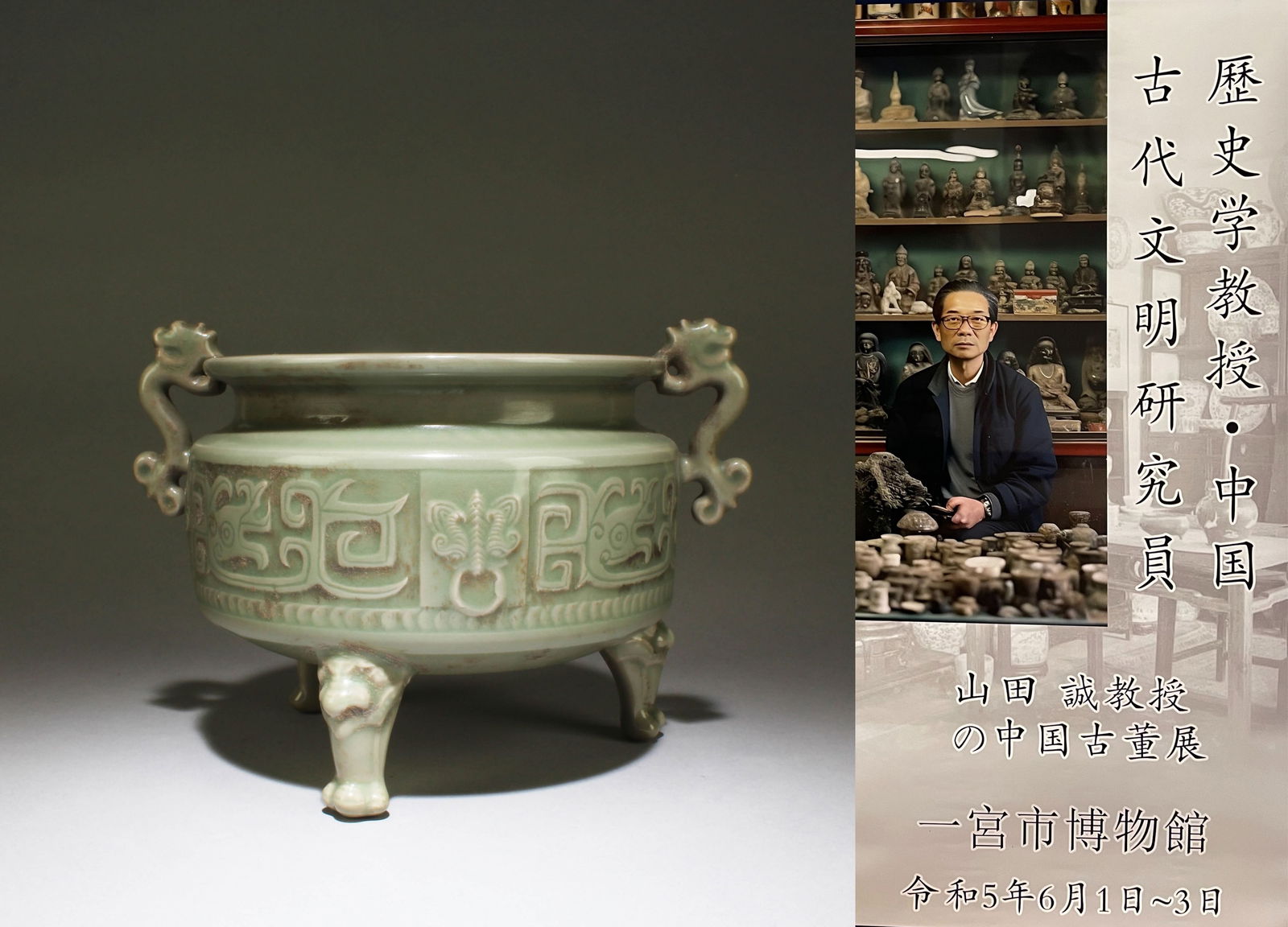 A Tripod Longquan Incense Burner (1 of 7)