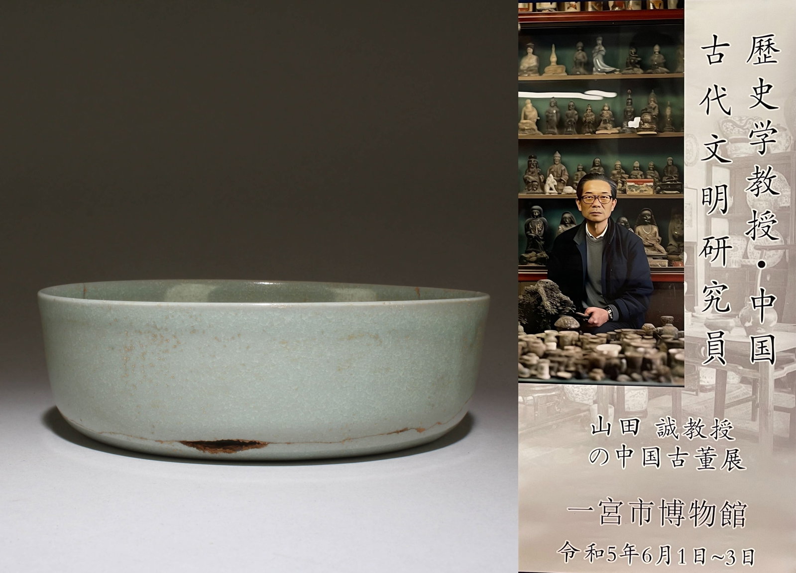 A Ruyao Ink Washer: A Ruyao Ink Washer. Dimensions: 6.5" x 2"