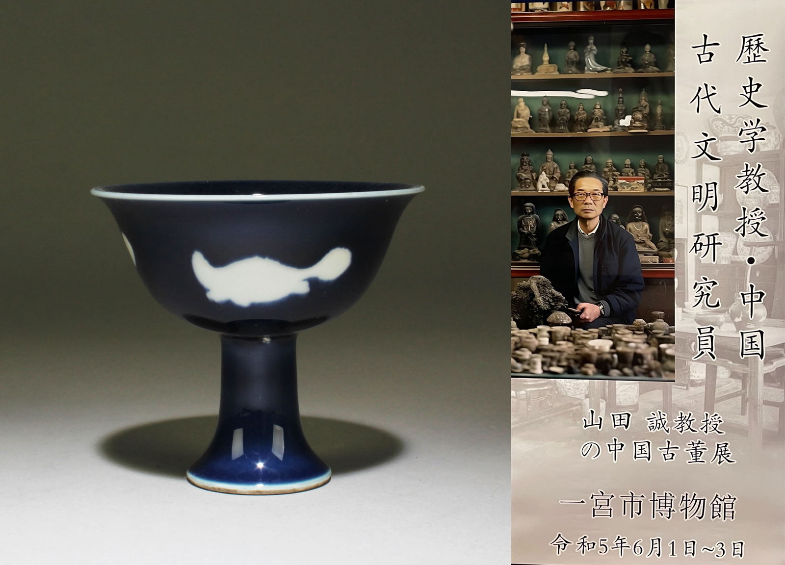 A Blue Glazed Stem Cup (1 of 6)