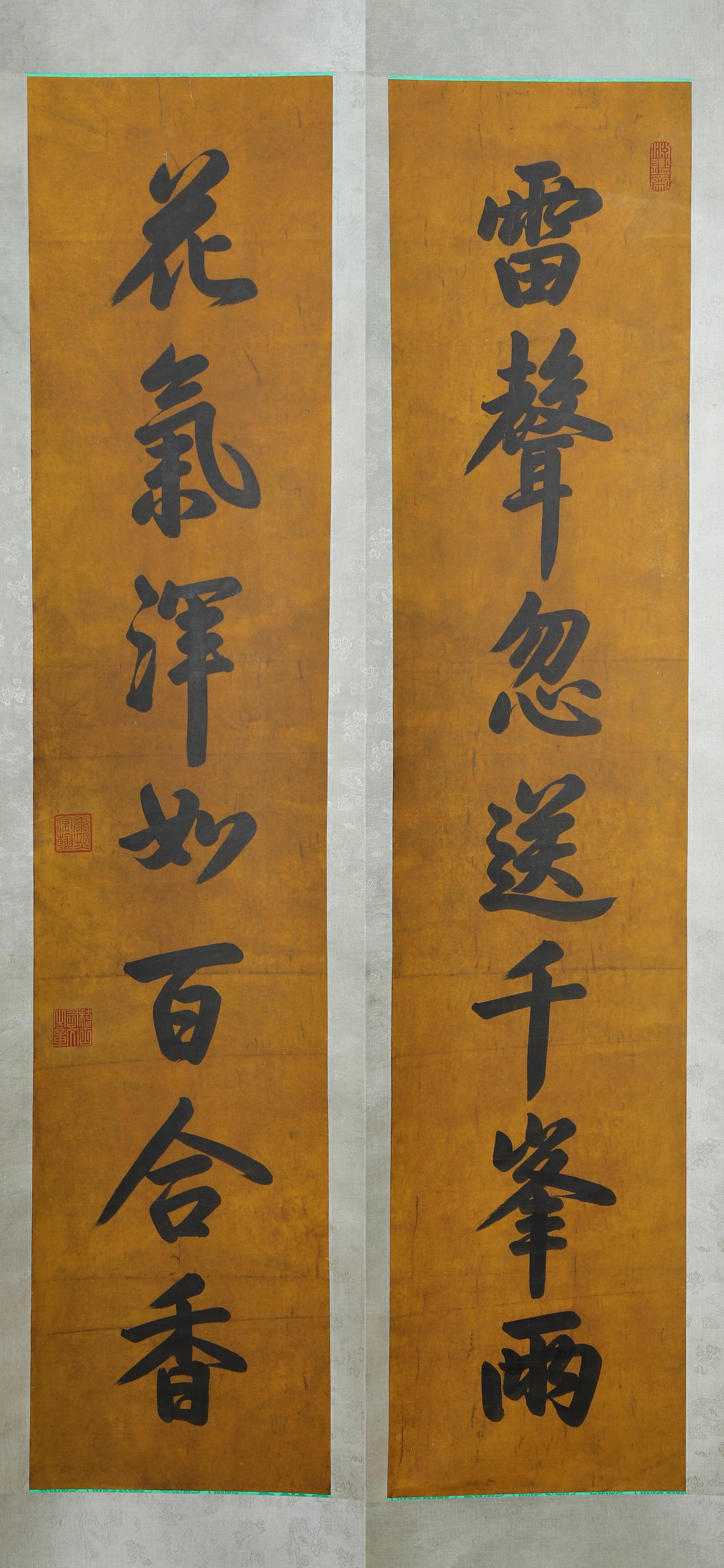 A Imperial Seven-Character Couplet (1 of 12)