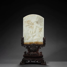 Jade Landscape Inscribed Table Screen
