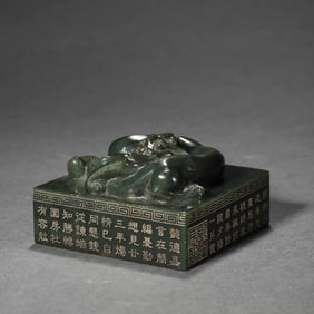 Spinach-green Jade Chilong Seal