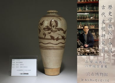 A Cizhou Ware Meiping Vase