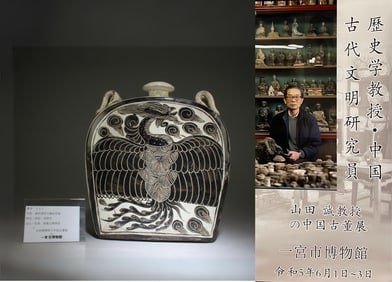A Cizhou Ware Vase with Phoenix Motif