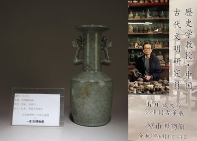 A Guanyao Mallet Vase
