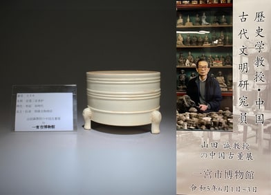 A Tripod Dingyao Incense Burner