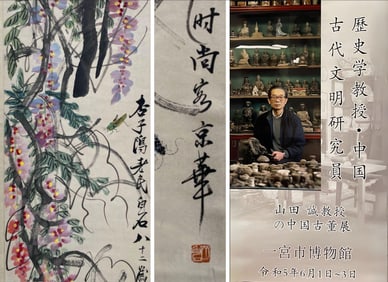 Chinese Hanging Scroll Painting by Qi BaiShi