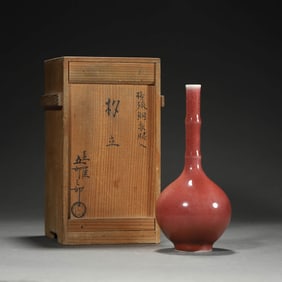 Sacrificial Red Glaze  Globular Bottle Vase