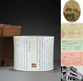 Blue and White Inscribed Brush Pot