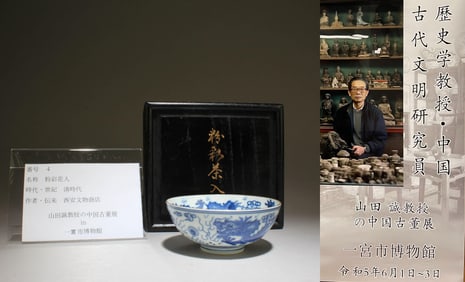 A Blue and White Bowl