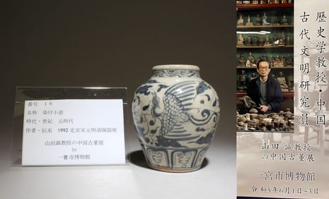 A Blue and White Jar with Pheonix Motif
