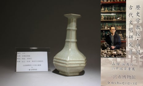 A Guanyao Vase