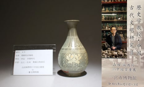 A Porcelain Vase with Flower Motif
