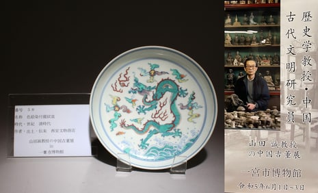 A Doucai Plate with Dragon Motif
