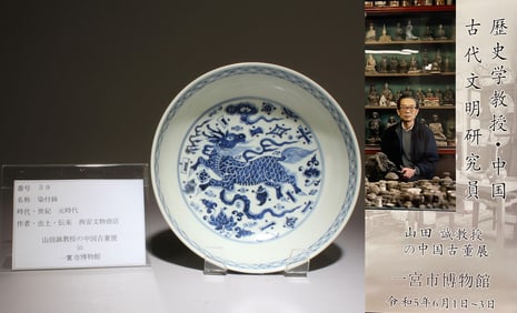 A Blue and White Plate with Qiling Motif