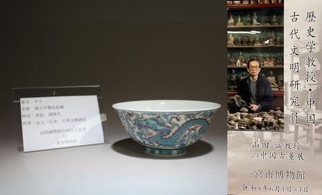 A Doucai Bowl with Dragon Motif