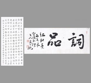 Chinese Calligraphy