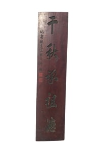 An Antique Wood Inscription